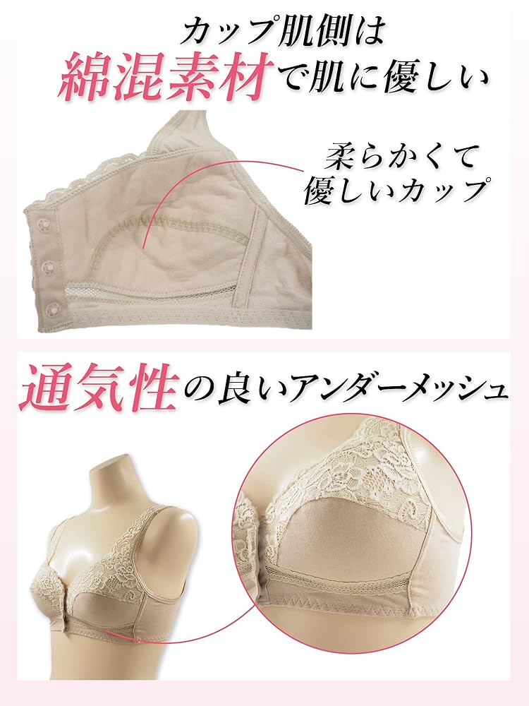 特価【未使用だけど開封済み】エクラン セミロング ブラジャー G70 ベージュ ノンワイヤー ブラジャー 下着 A70～B80 (ノンワイヤーブラ ブラ